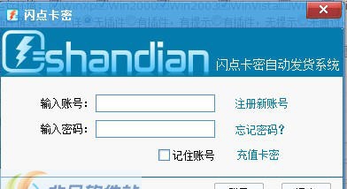 淘宝自动发卡密软件 v1.0.7 淘宝自动发卡密软件 v1.0.7