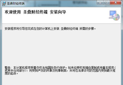 圣鼎财经终端 v2.0.8 圣鼎财经终端 v2.0.8