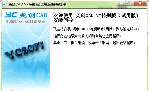尧创CAD特别版 v9.9 尧创CAD特别版 v9.9