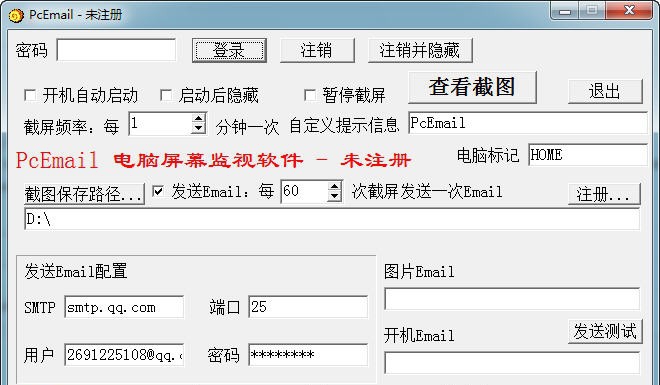PcEmail v2.6 PcEmail v2.6
