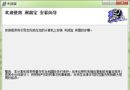 利润宝云报销费用管理软件 v10.73 利润宝云报销费用管理软件 v10.73