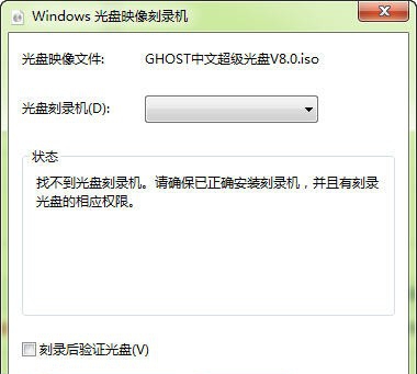 GHOST中文超级光盘 v8.5