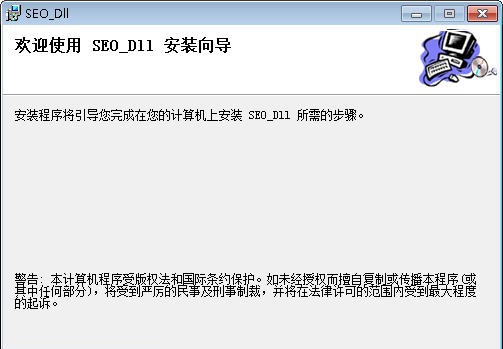 卓越类聚SEO优化软件 v1.07 卓越类聚SEO优化软件 v1.07