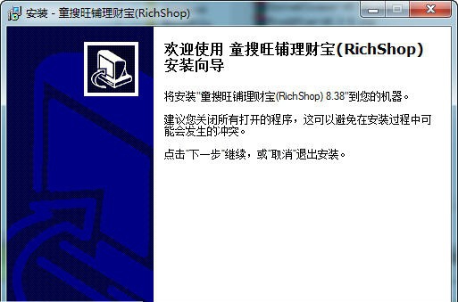 童搜旺铺理财宝 v11.6 童搜旺铺理财宝 v11.6
