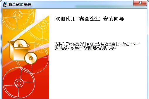 鑫圣黄金行情分析软件 v4.6 鑫圣黄金行情分析软件 v4.6