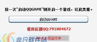 宇儿QQ游戏大厅多开器 v1.0.0.4 宇儿QQ游戏大厅多开器 v1.0.0.4