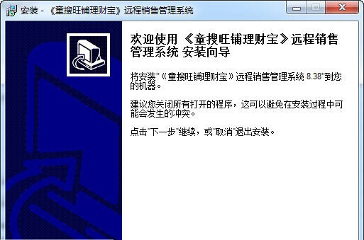 童搜旺铺理财宝 v11.3 童搜旺铺理财宝 v11.3