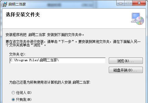 启明二当家进销存 v2.09 启明二当家进销存 v2.09