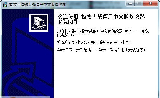 我爱pvz植物大战僵尸修改器 v2.7 我爱pvz植物大战僵尸修改器 v2.7