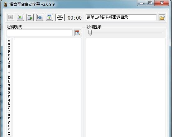 YY字幕滚动器 v2.6.9.13 YY字幕滚动器 v2.6.9.13