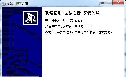 世界之音-英语复读机软件 v5.2.8 世界之音-英语复读机软件 v5.2.8