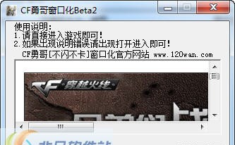 CF勇哥窗口化 Beta3.6 CF勇哥窗口化 Beta3.6