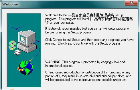 会员喜刷刷管理系统 v3.5 会员喜刷刷管理系统 v3.5