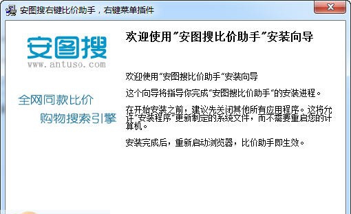 安图搜同款比价 v1.8 安图搜同款比价 v1.8