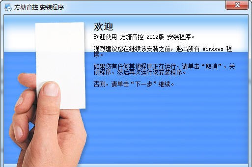 方塘音控 2019
