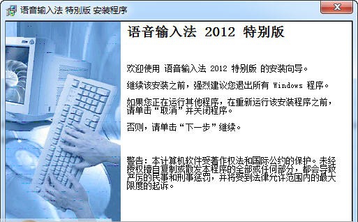 云龙语音输入法 v2013 Build 08013 云龙语音输入法 v2013 Build 08013