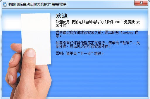 我的电脑自动定时关机软件 2016 我的电脑自动定时关机软件 2016