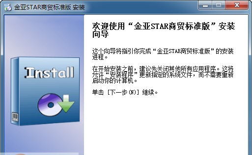 金亚STAR商贸管理系统 bulid201209010 金亚STAR商贸管理系统 bulid201209010