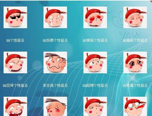 小人物QQ个性签名大全 v1.6 小人物QQ个性签名大全 v1.6