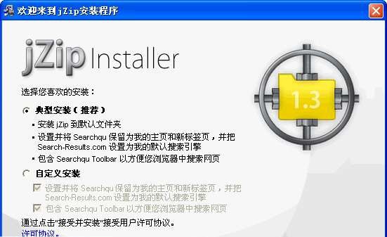 jZip(解压缩软件) v1.3.0.9 jZip(解压缩软件) v1.3.0.9