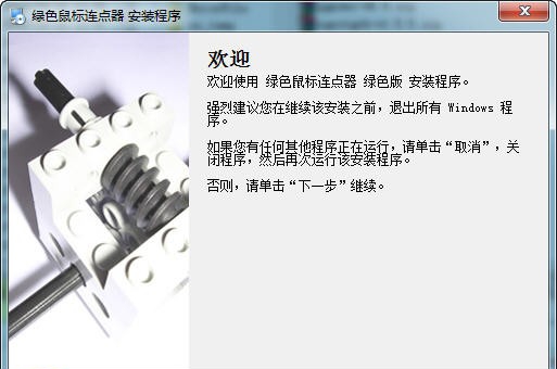 绿色鼠标连点器 v3.9 绿色鼠标连点器 v3.9