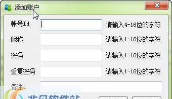 睿元网页智能填表专家 v2.3.0.4 睿元网页智能填表专家 v2.3.0.4