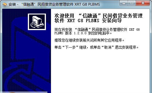 信融通民间借贷业务管理软件 v1.5 信融通民间借贷业务管理软件 v1.5