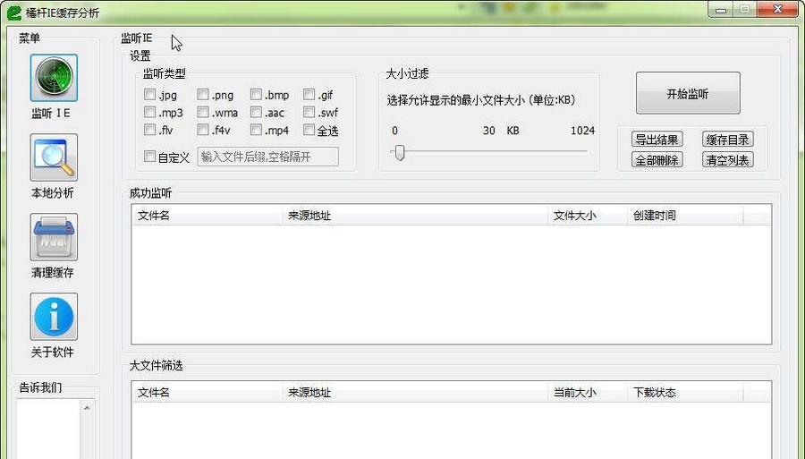 KumquatHandleIE缓存分析 v1.0.6 KumquatHandleIE缓存分析 v1.0.6