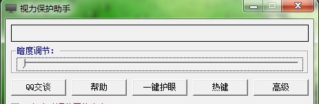 视力保护助手 2012.9.9.6 视力保护助手 2012.9.9.6