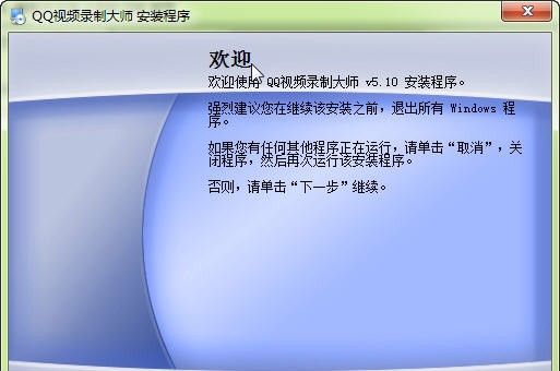 QQ视频录制大师 v5.14 QQ视频录制大师 v5.14