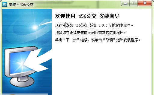 456公交查询软件 v1.5 456公交查询软件 v1.5
