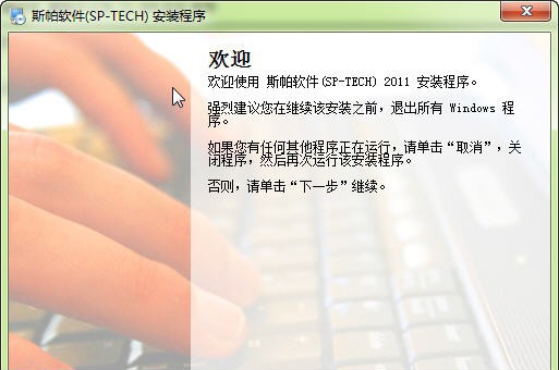 斯帕汽车4S管理系统 build 20120916 斯帕汽车4S管理系统 build 20120916