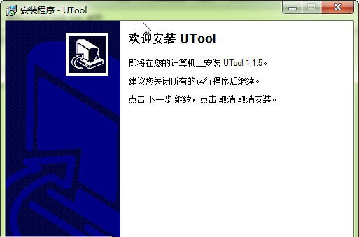 UTool v1.29 UTool v1.29