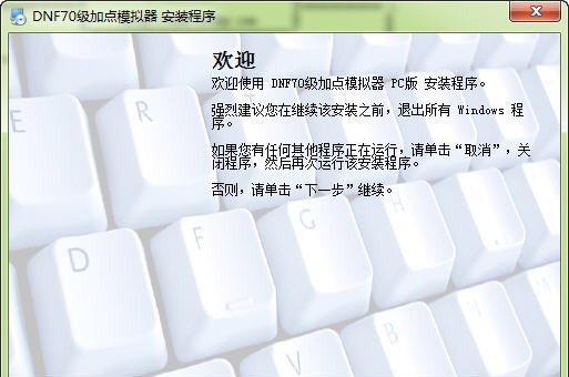 DNF70级加点模拟器 build 201209112 DNF70级加点模拟器 build 201209112