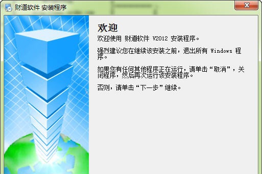 财道仓库管理系统 v2012.2.06 财道仓库管理系统 v2012.2.06