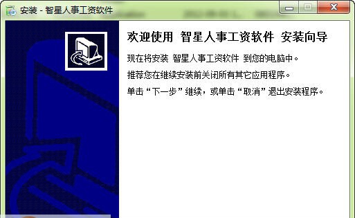 智星计件工资软件 v4.23 智星计件工资软件 v4.23