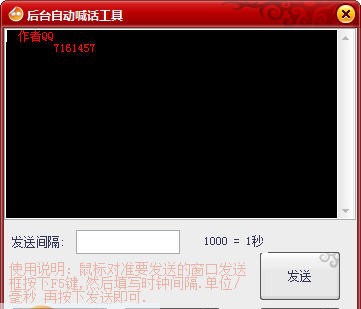 游戏后台自动喊话 v4.6 游戏后台自动喊话 v4.6