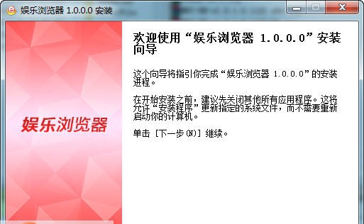 娱乐浏览器 v1.0.0.4 娱乐浏览器 v1.0.0.4