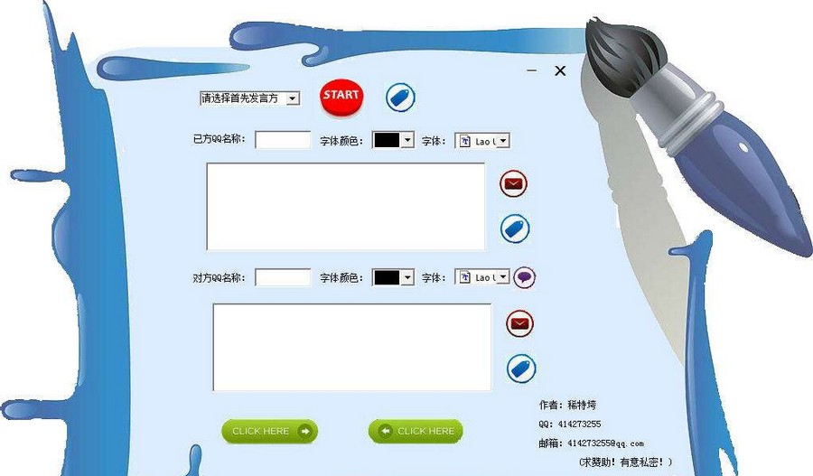 QQ自编自导 v3.7 QQ自编自导 v3.7