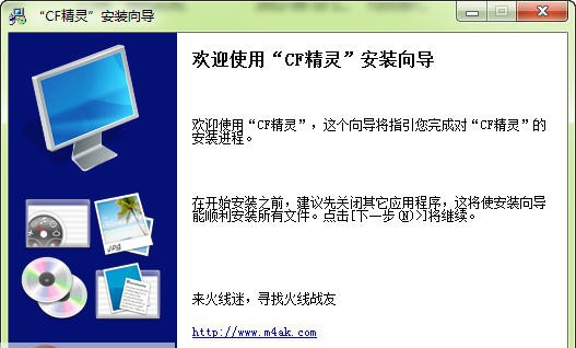 CF精灵窗口化工具 v1.12 CF精灵窗口化工具 v1.12