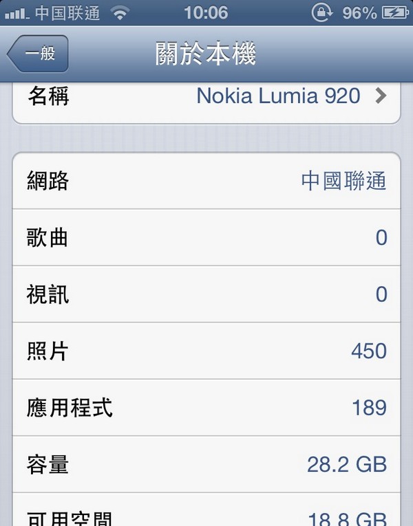 iOS v6.9 iOS v6.9