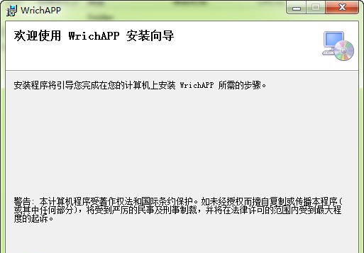 WAPP进销存系列软件 v2.3.17.161 WAPP进销存系列软件 v2.3.17.161