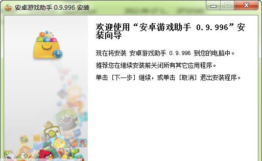 安卓游戏助手 v1.3.1275 安卓游戏助手 v1.3.1275