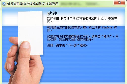 长微博工具 v2.7 长微博工具 v2.7
