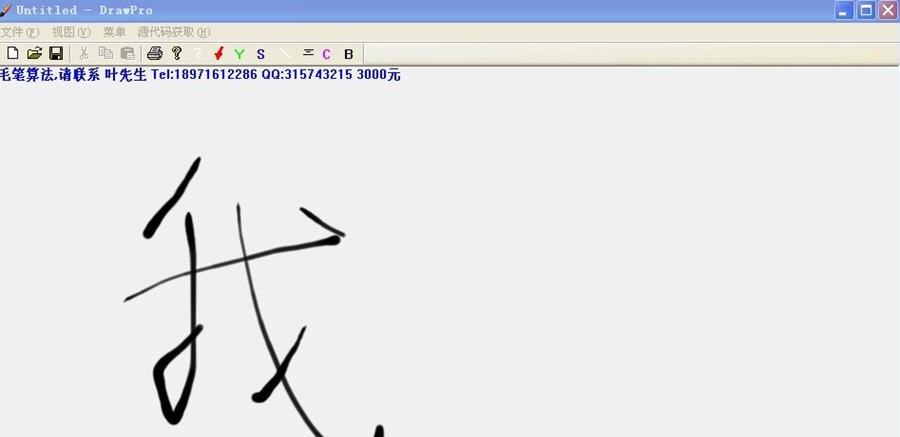 毛笔代码 v3.8 毛笔代码 v3.8