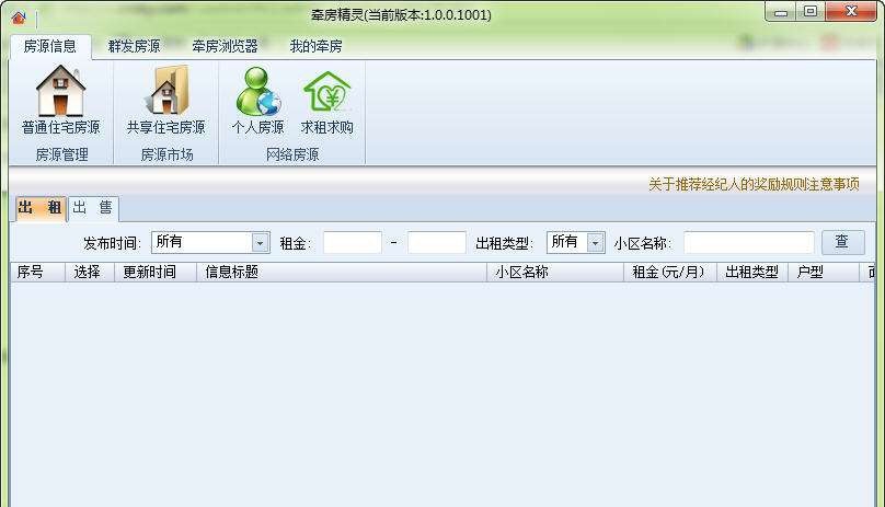 牵房精灵 v2.3 牵房精灵 v2.3