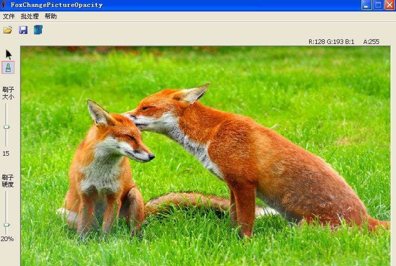 fox改变图片透明度 v1.4 fox改变图片透明度 v1.4