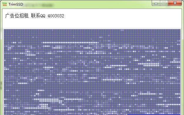 TrimSSD优化工具 v1.5