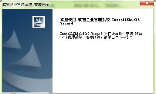深圳软智生产管理软件 v5.08 深圳软智生产管理软件 v5.08