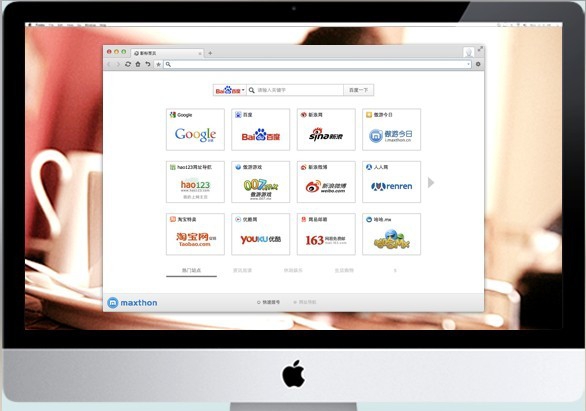 傲游浏览器Mac版 v5.1.134.180832